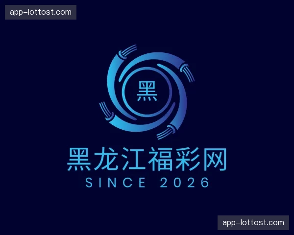 关于我们福彩